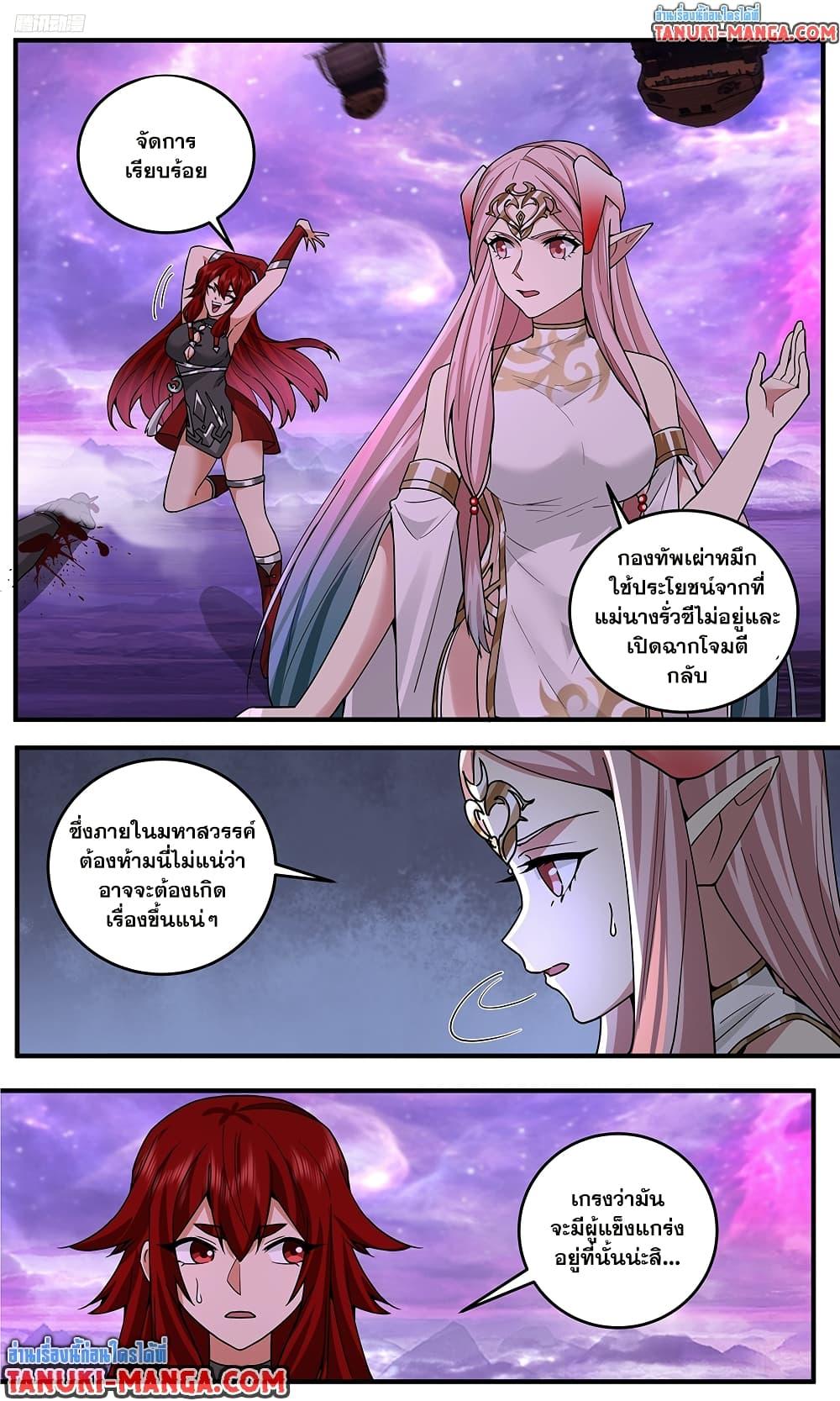 Martial Peak Chap 3807 - Next Chap 3808