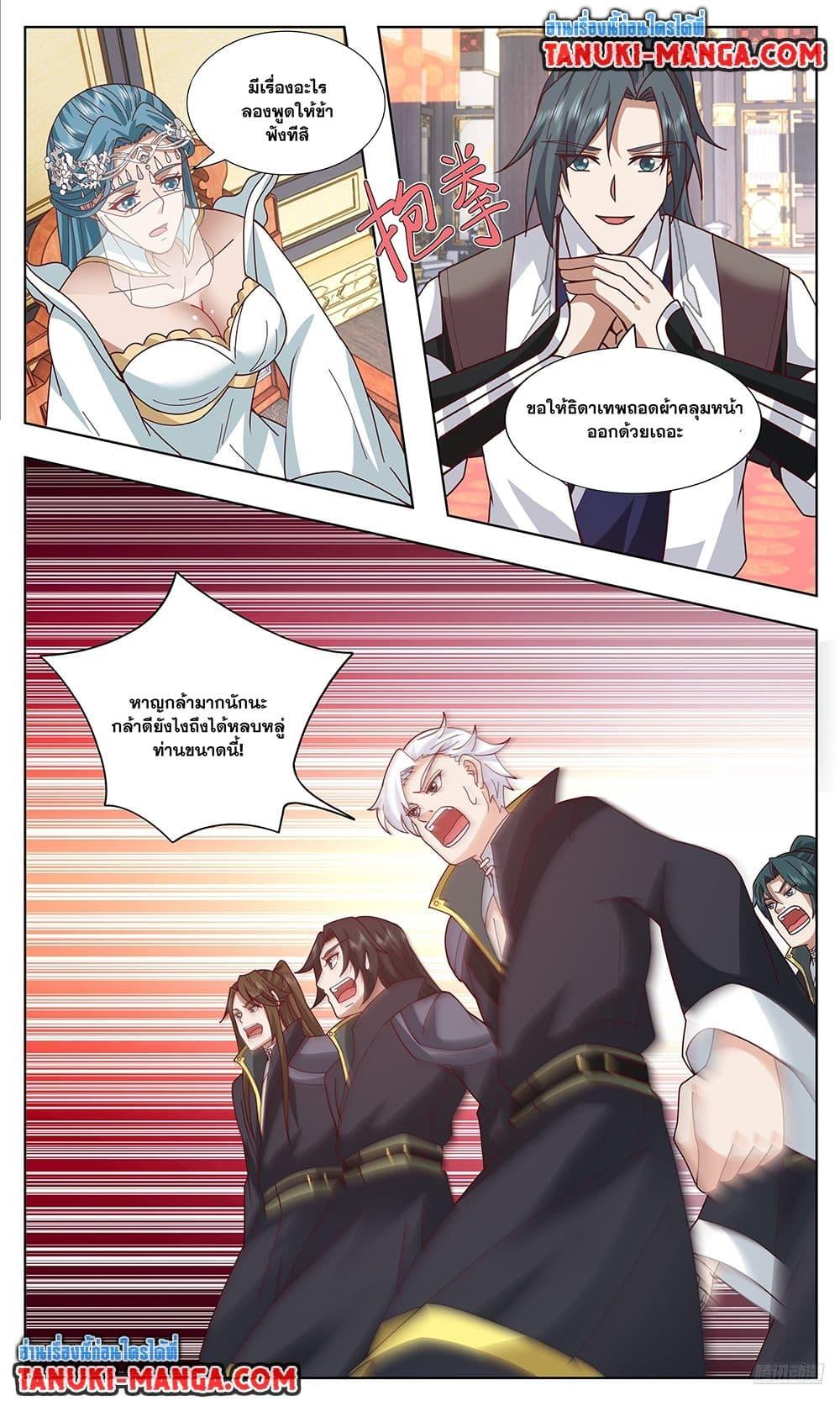 Martial Peak Chap 3747 - Next Chap 3748