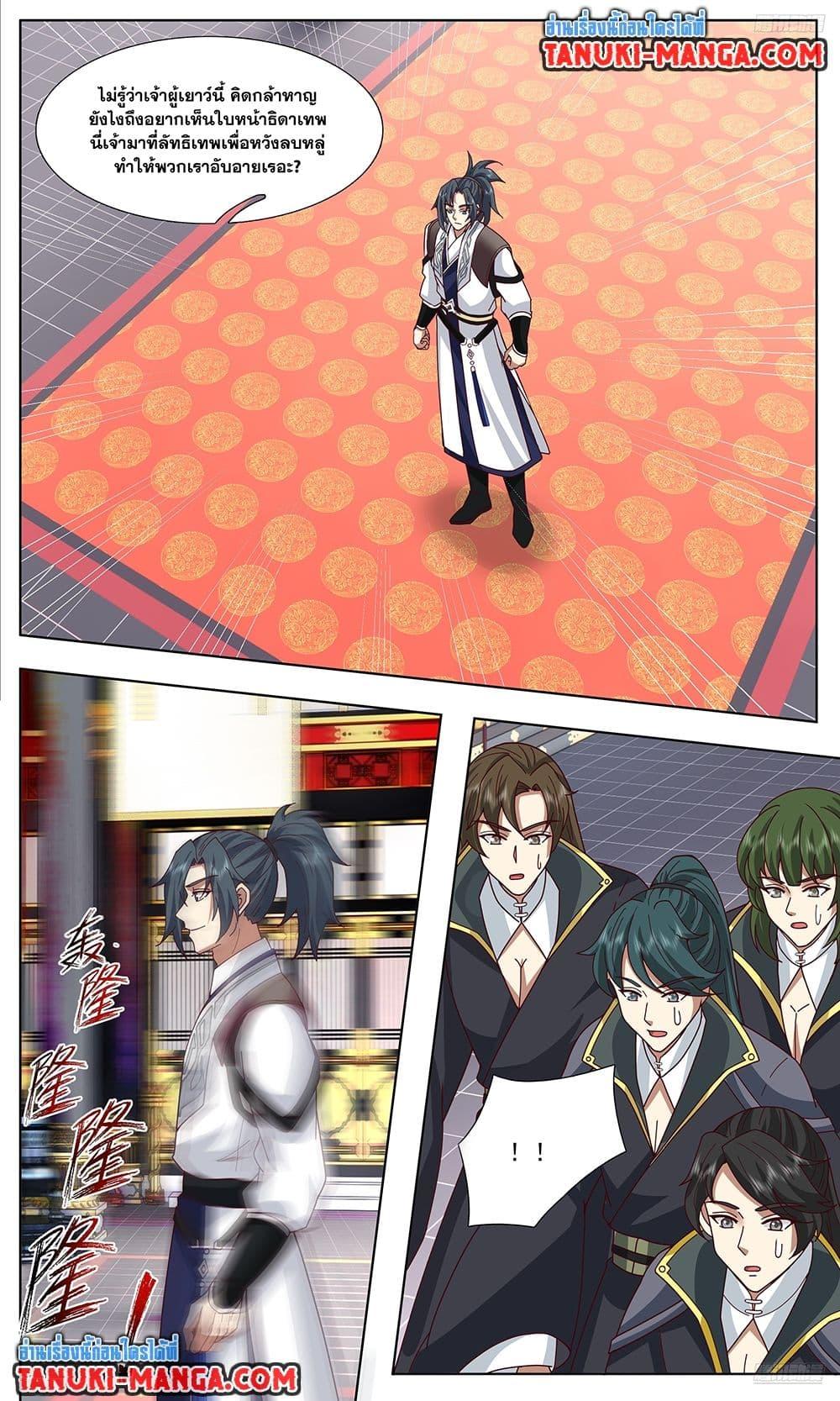 Martial Peak Chap 3747 - Next Chap 3748