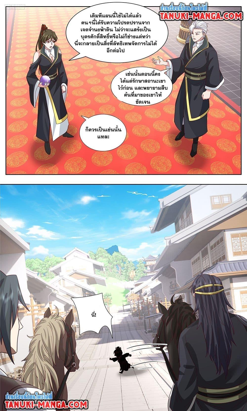 Martial Peak Chap 3747 - Next Chap 3748