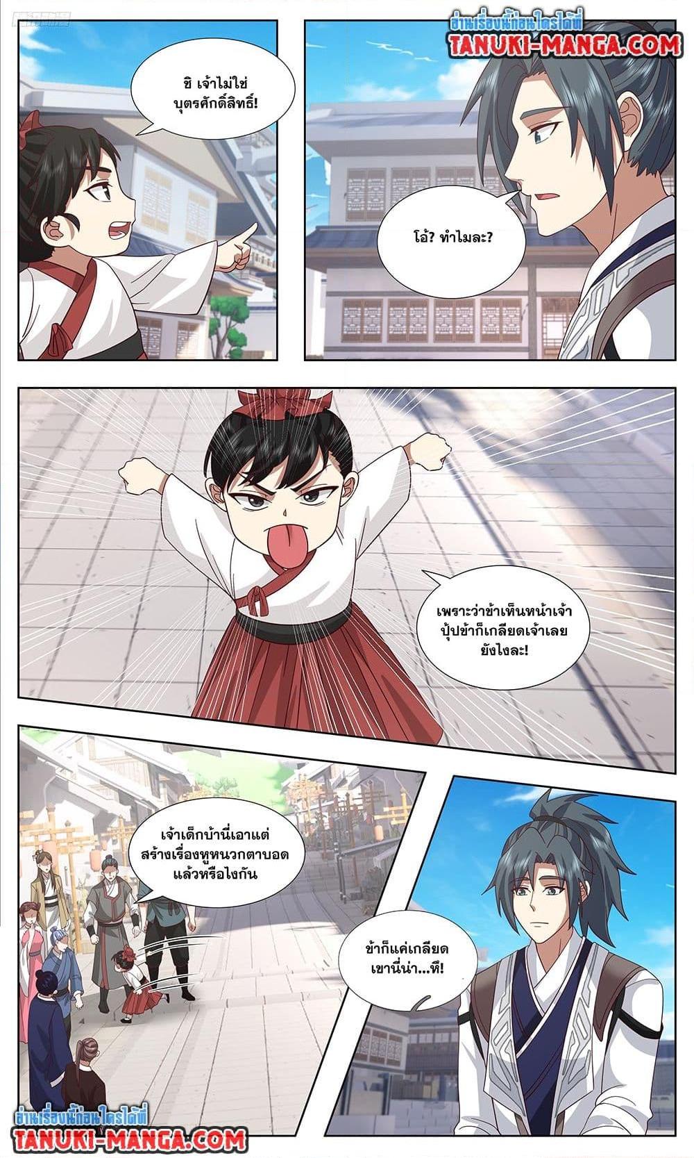 Martial Peak Chap 3747 - Next Chap 3748