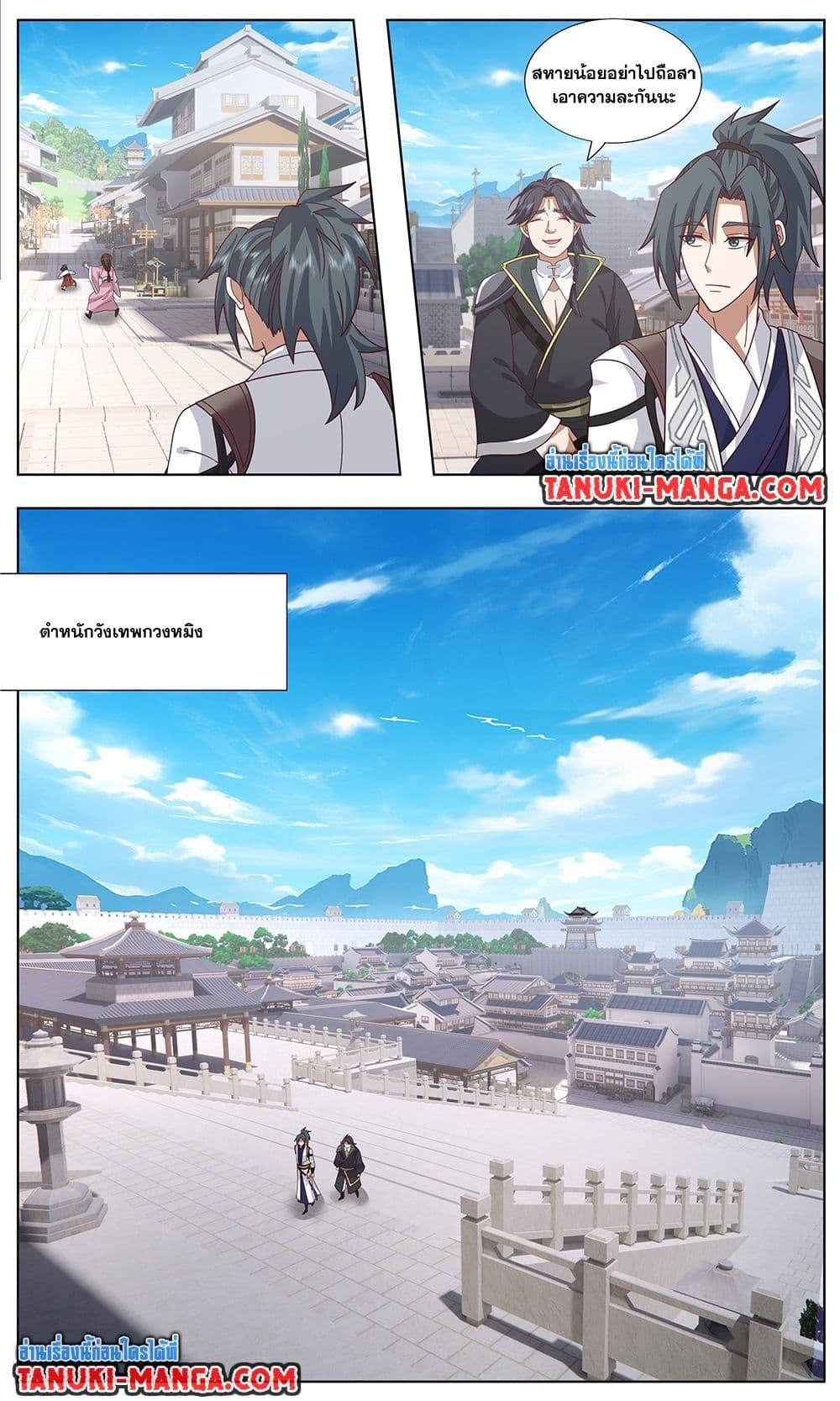 Martial Peak Chap 3747 - Next Chap 3748