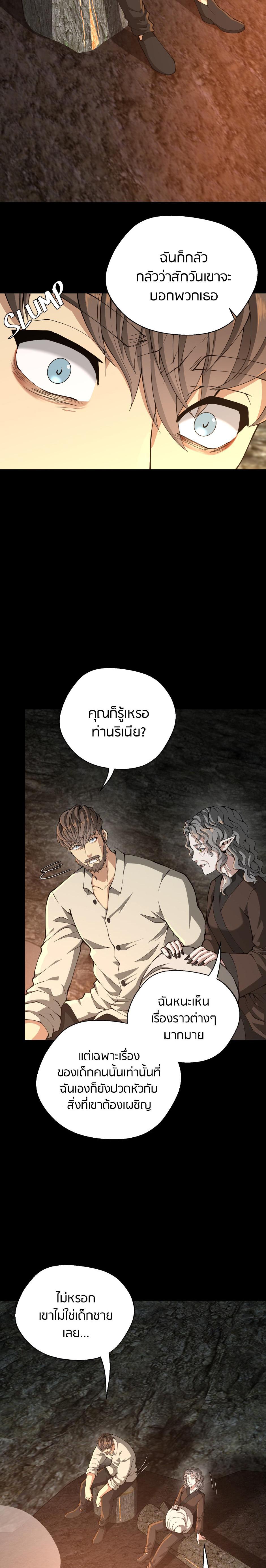 The Beginning After The End Chap 150 - Next Chap 151