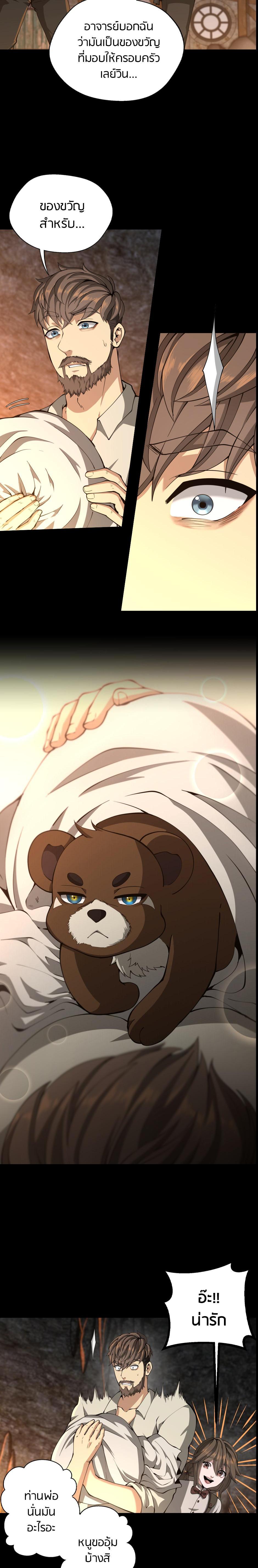 The Beginning After The End Chap 150 - Next Chap 151