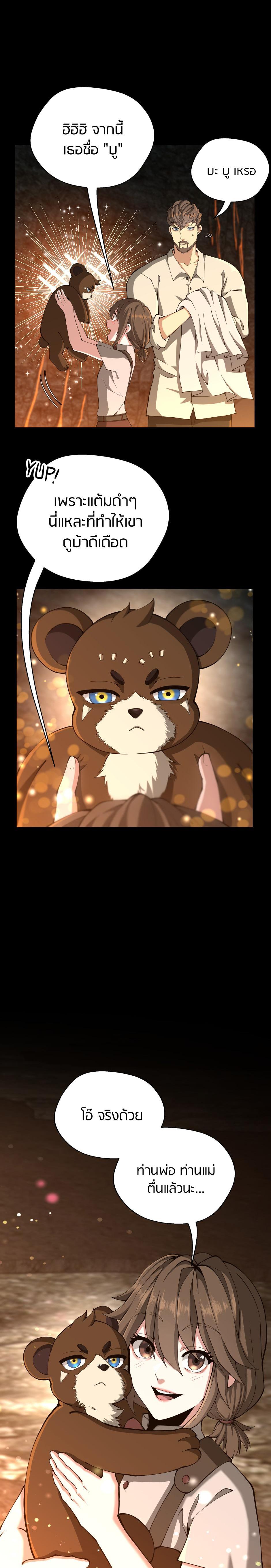 The Beginning After The End Chap 150 - Next Chap 151