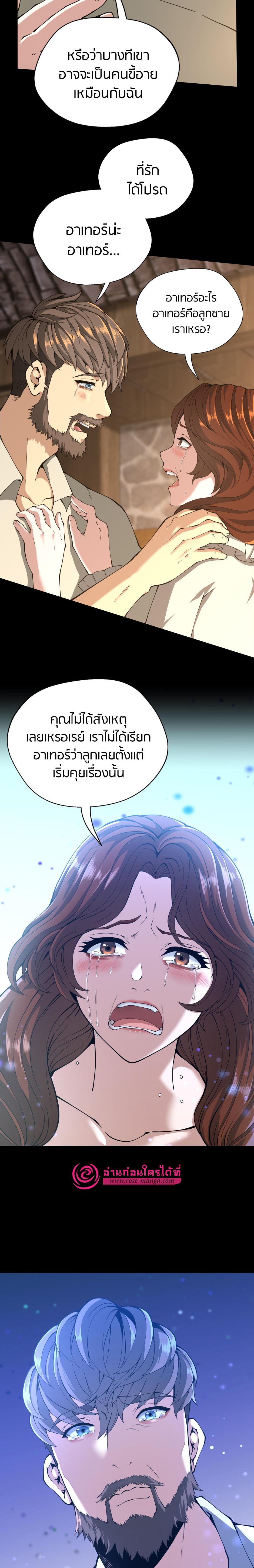 The Beginning After The End Chap 150 - Next Chap 151