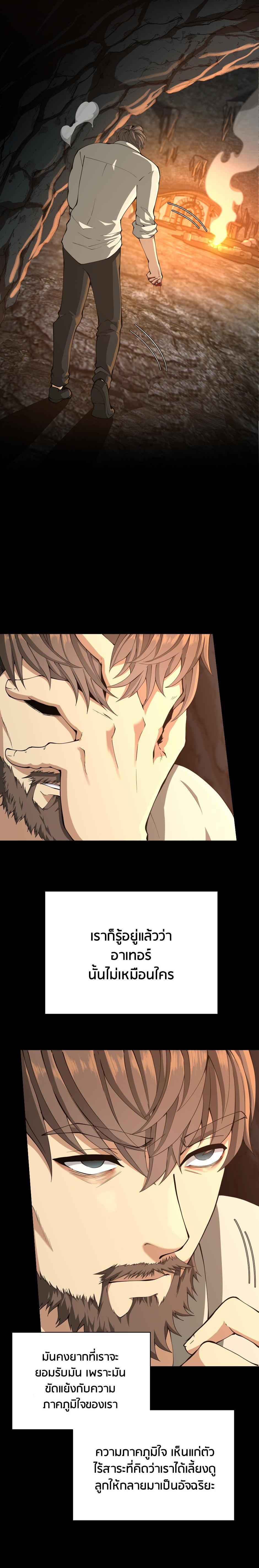 The Beginning After The End Chap 150 - Next Chap 151