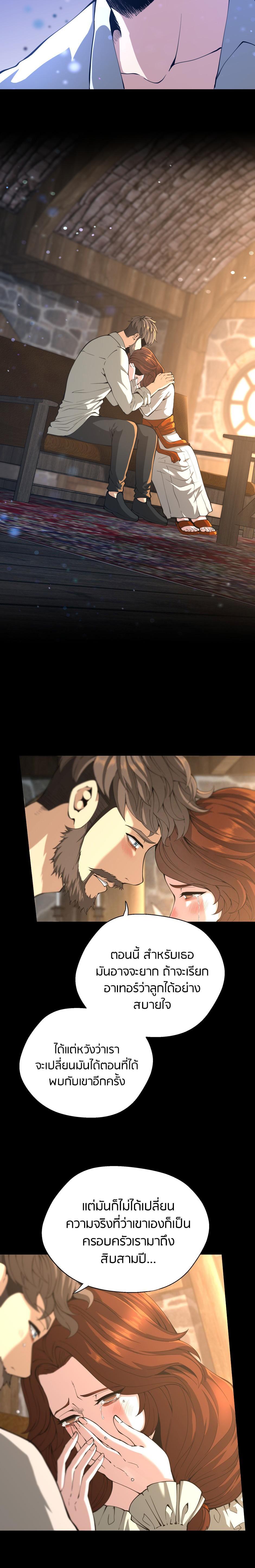 The Beginning After The End Chap 150 - Next Chap 151