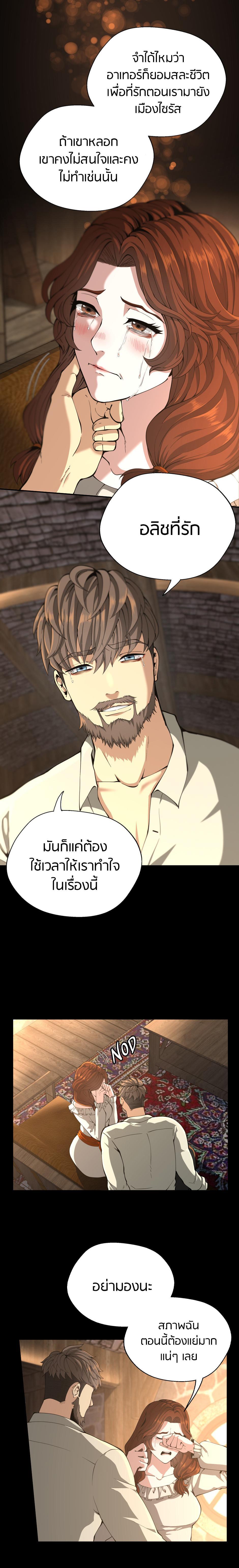 The Beginning After The End Chap 150 - Next Chap 151