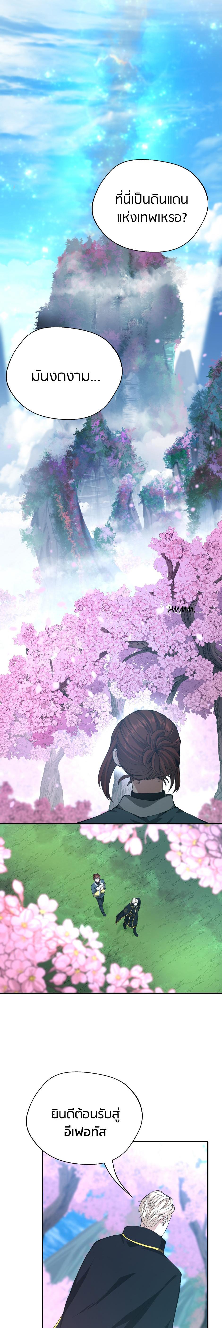 The Beginning After The End Chap 150 - Next Chap 151