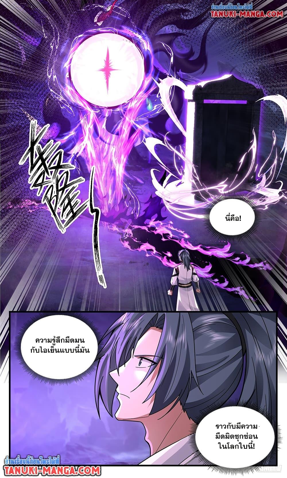 Martial Peak Chap 3789 - Next Chap 3790