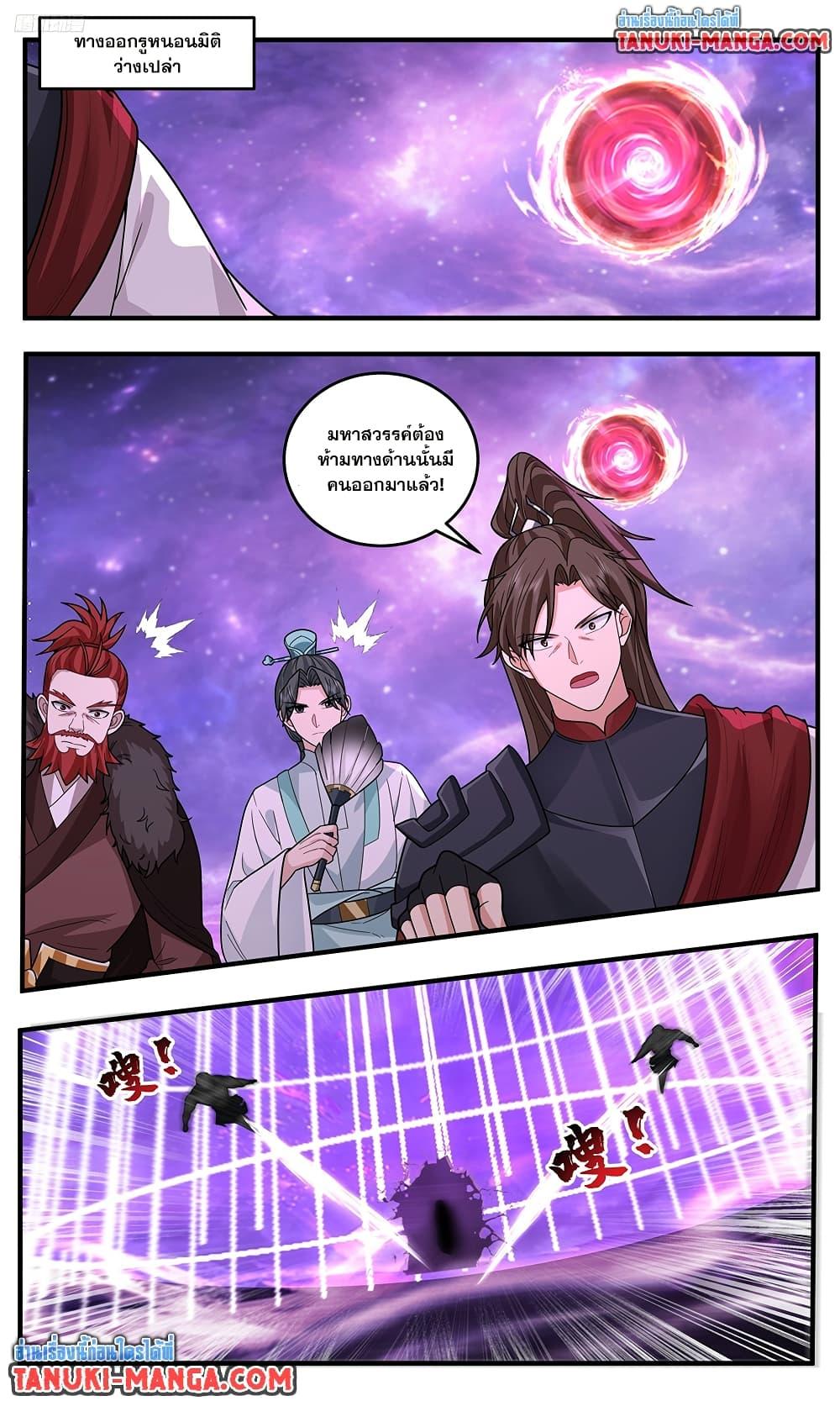 Martial Peak Chap 3789 - Next Chap 3790