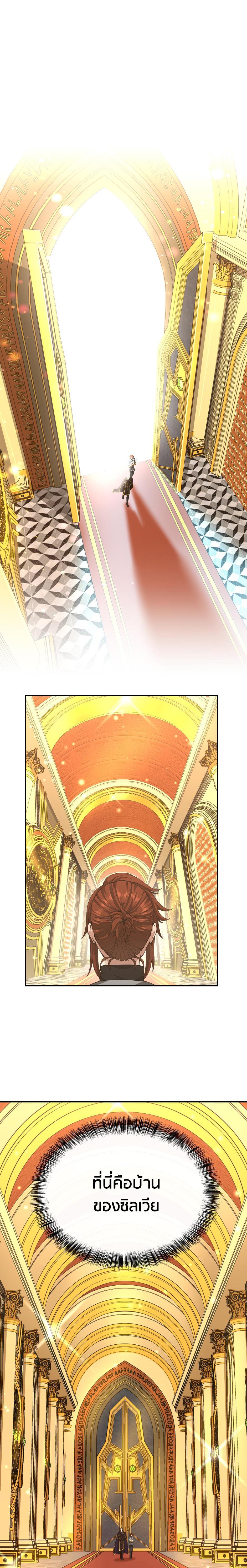 The Beginning After The End Chap 151 - Next Chap 152