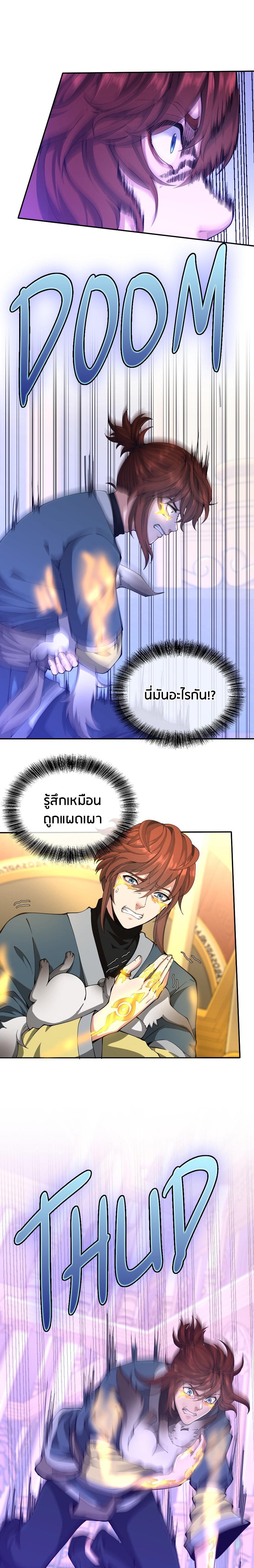 The Beginning After The End Chap 151 - Next Chap 152