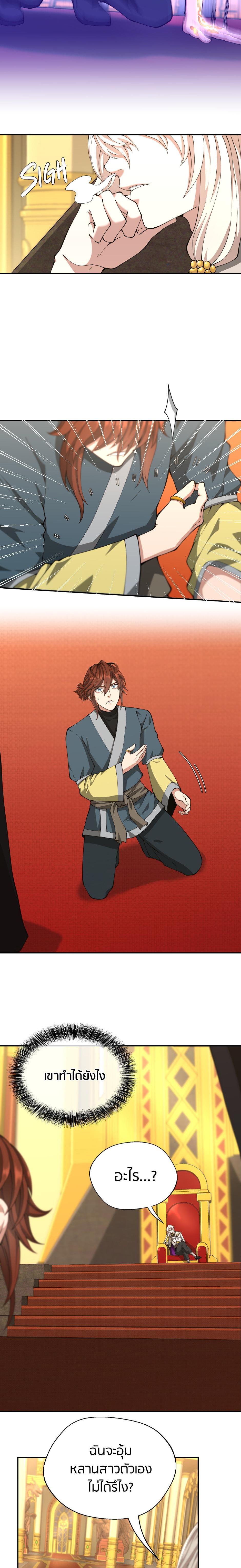 The Beginning After The End Chap 151 - Next Chap 152