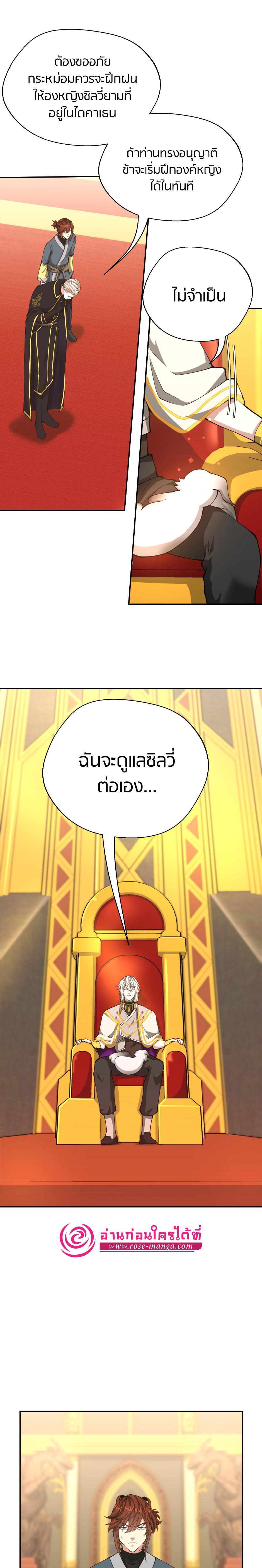 The Beginning After The End Chap 151 - Next Chap 152