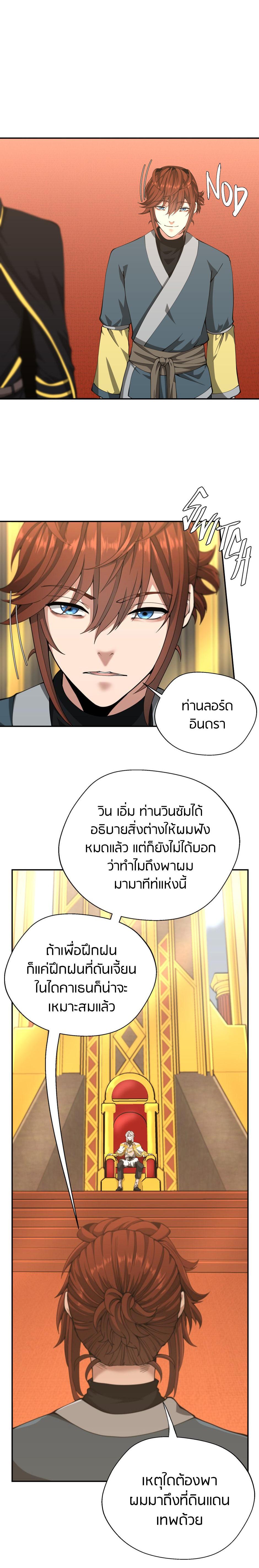 The Beginning After The End Chap 151 - Next Chap 152