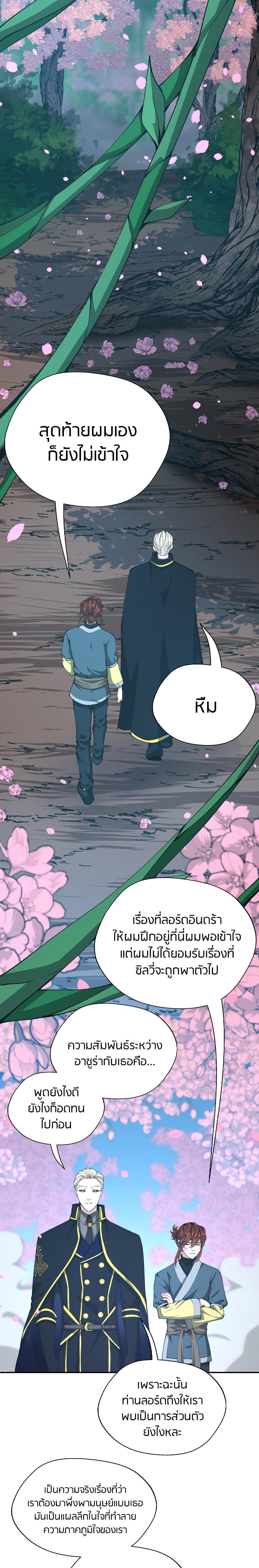 The Beginning After The End Chap 151 - Next Chap 152