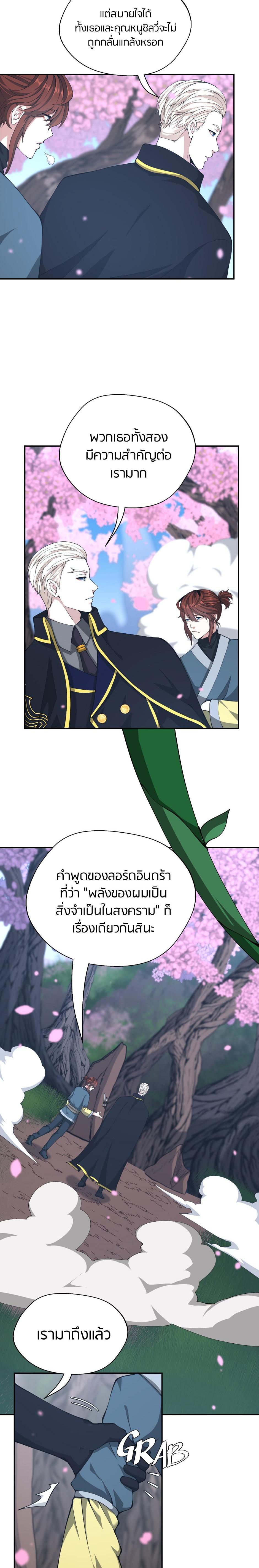 The Beginning After The End Chap 151 - Next Chap 152