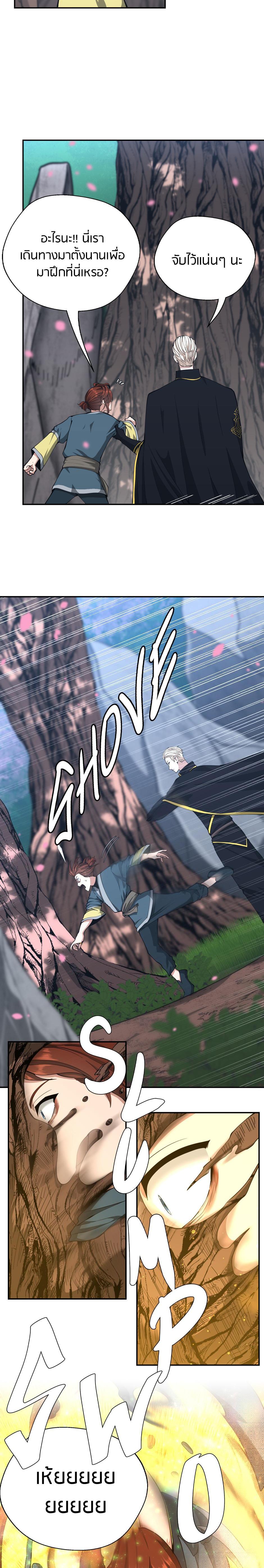 The Beginning After The End Chap 151 - Next Chap 152