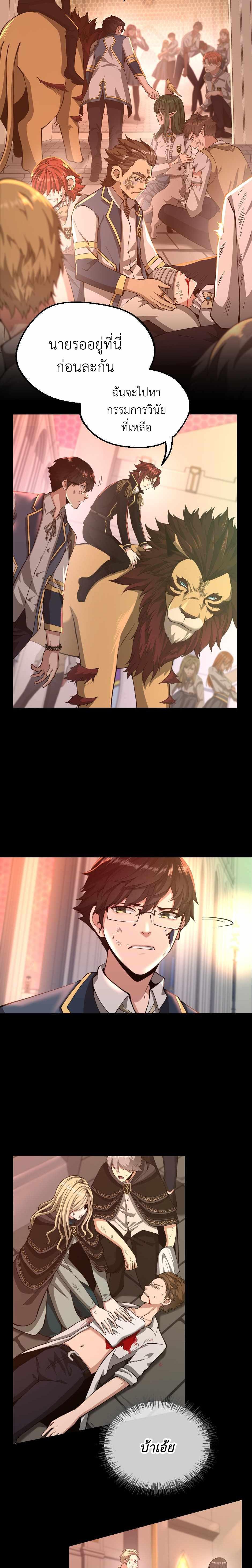 The Beginning After The End Chap 136 - Next Chap 137