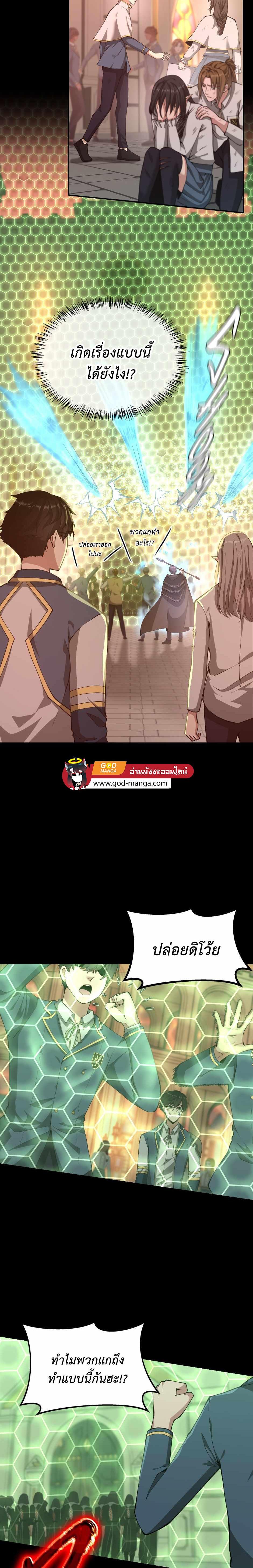 The Beginning After The End Chap 136 - Next Chap 137