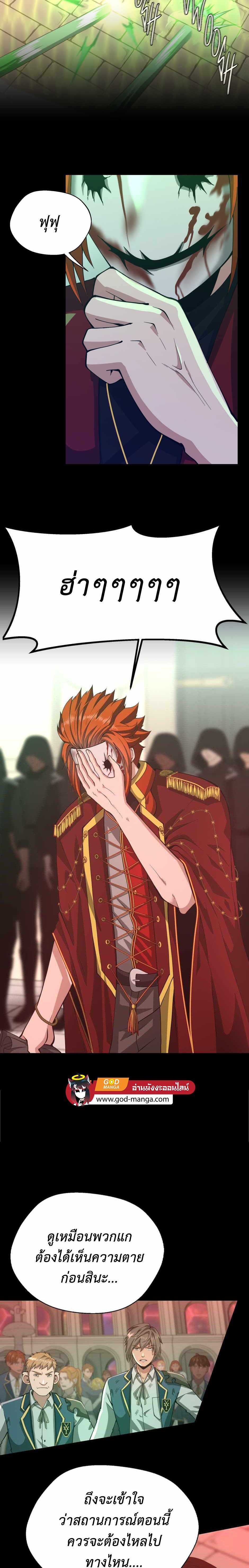 The Beginning After The End Chap 136 - Next Chap 137