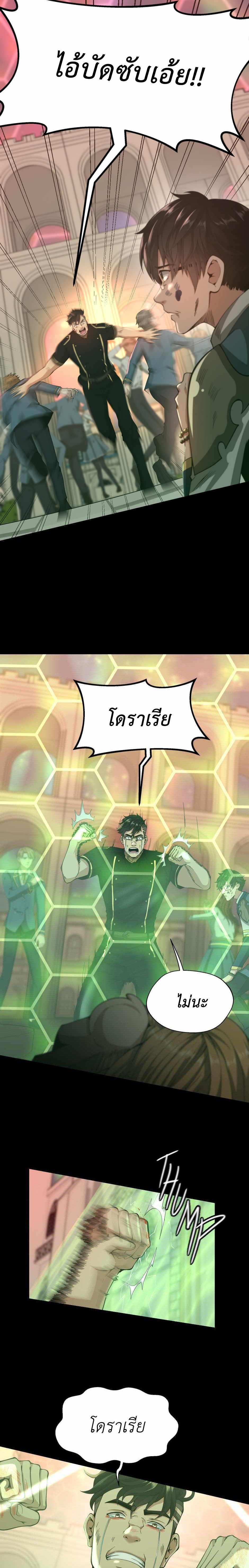 The Beginning After The End Chap 136 - Next Chap 137