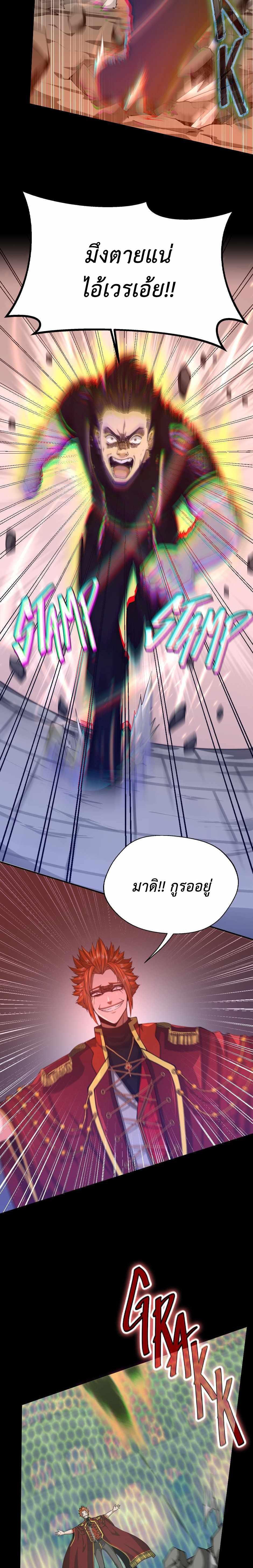 The Beginning After The End Chap 136 - Next Chap 137