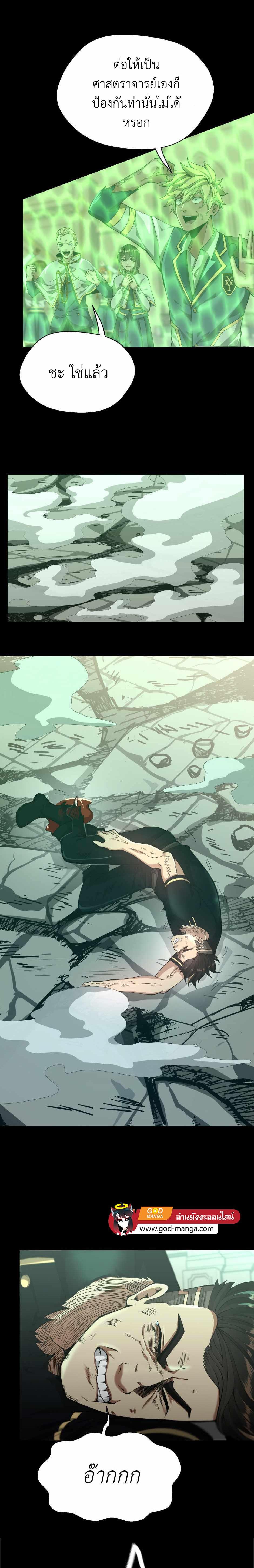 The Beginning After The End Chap 136 - Next Chap 137