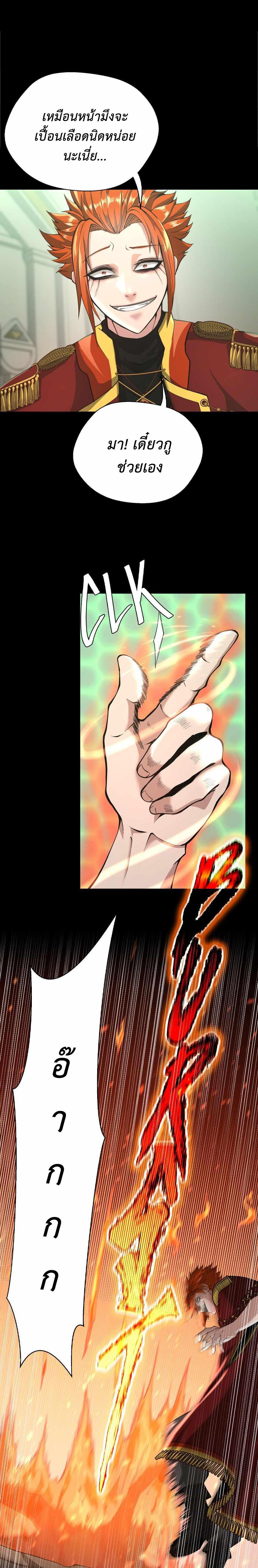 The Beginning After The End Chap 136 - Next Chap 137