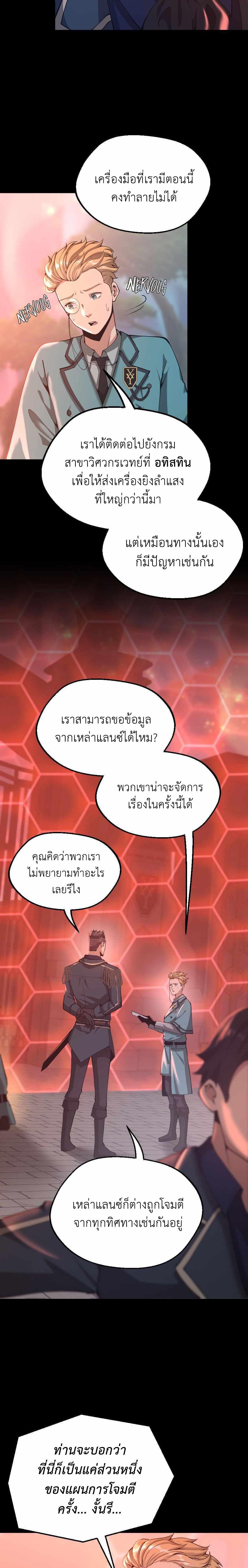 The Beginning After The End Chap 136 - Next Chap 137