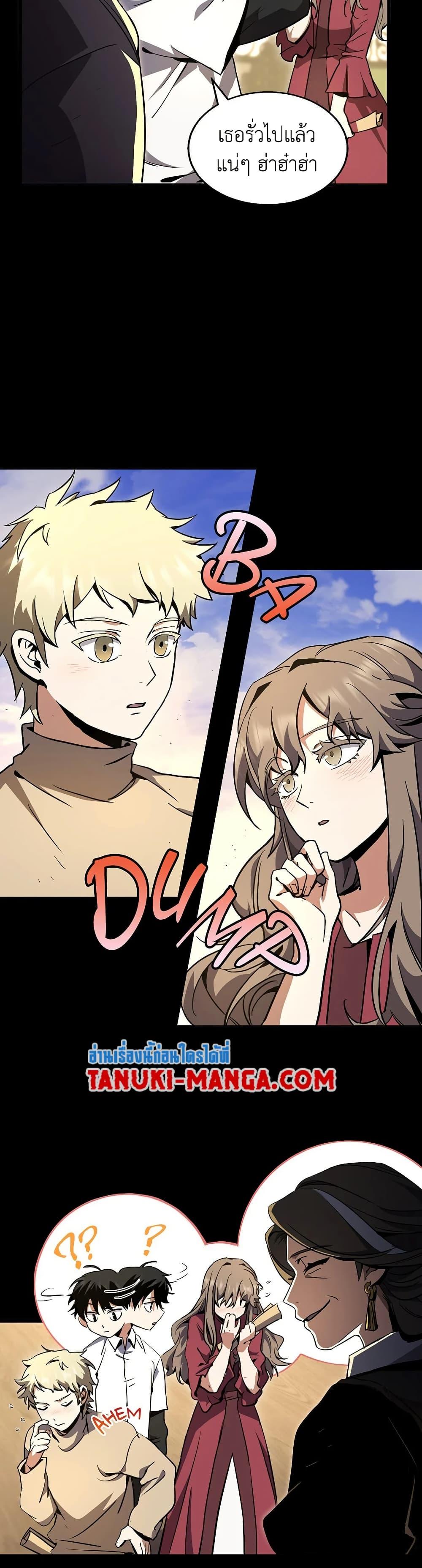 The Beginning After The End Chap 194 - Next Chap 195