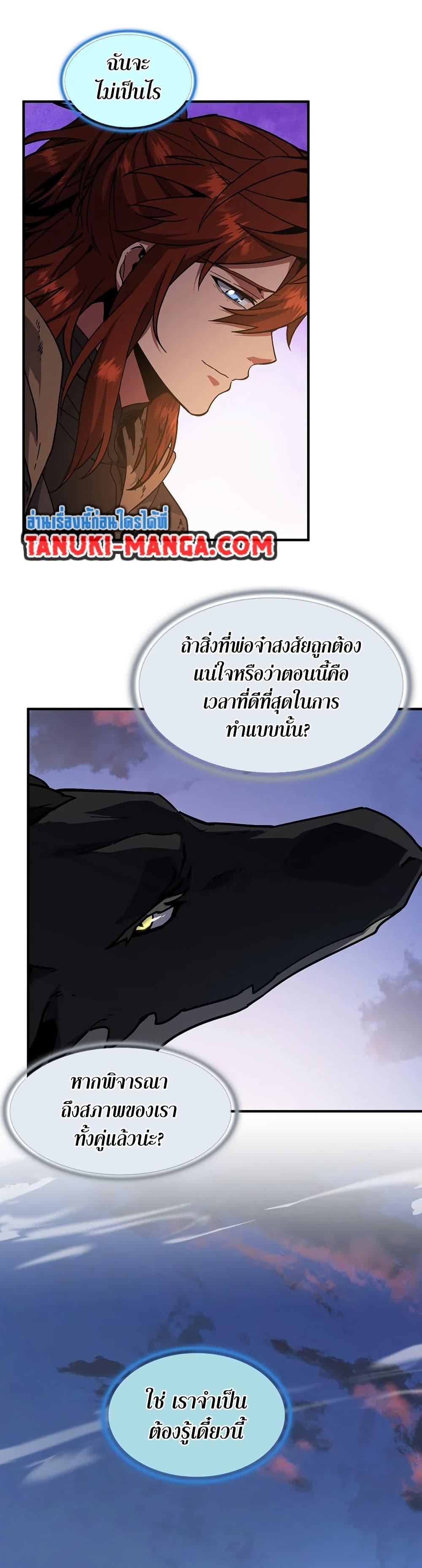 The Beginning After The End Chap 194 - Next Chap 195