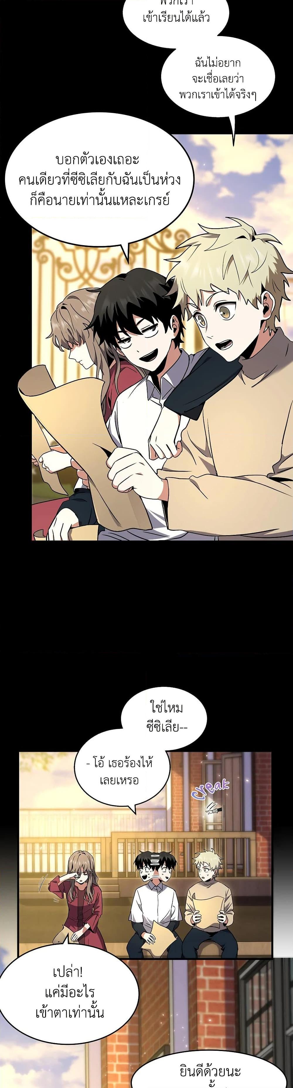 The Beginning After The End Chap 194 - Next Chap 195