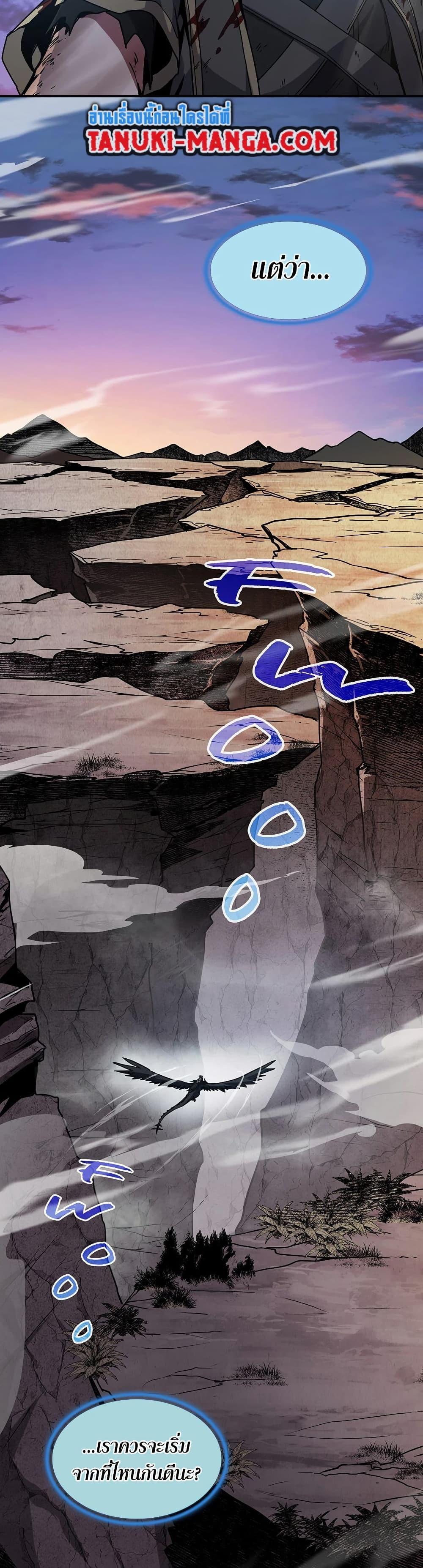 The Beginning After The End Chap 194 - Next Chap 195