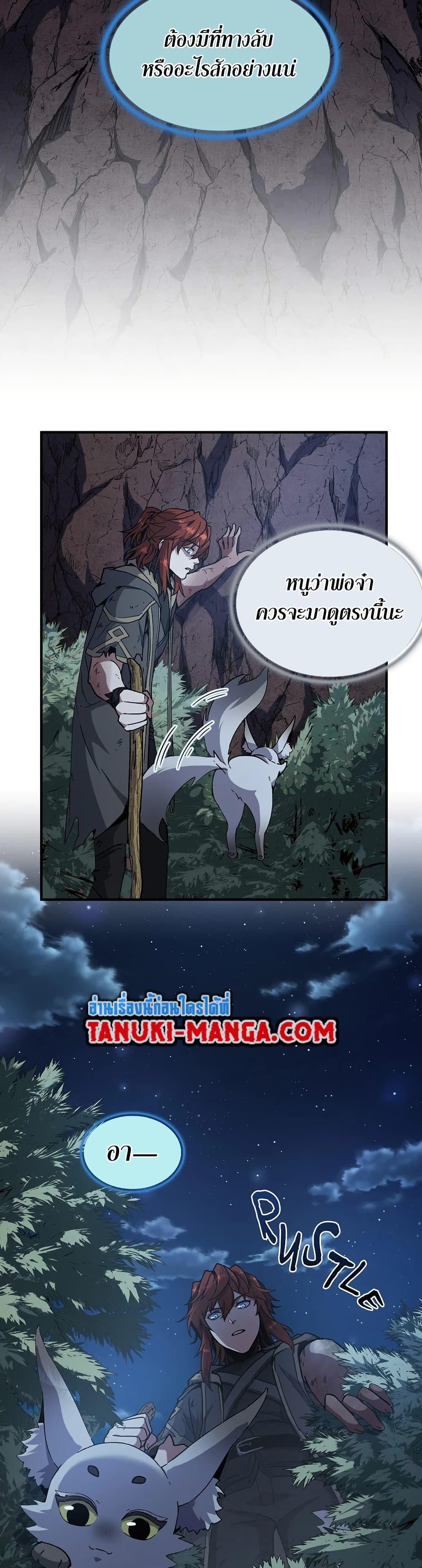 The Beginning After The End Chap 194 - Next Chap 195