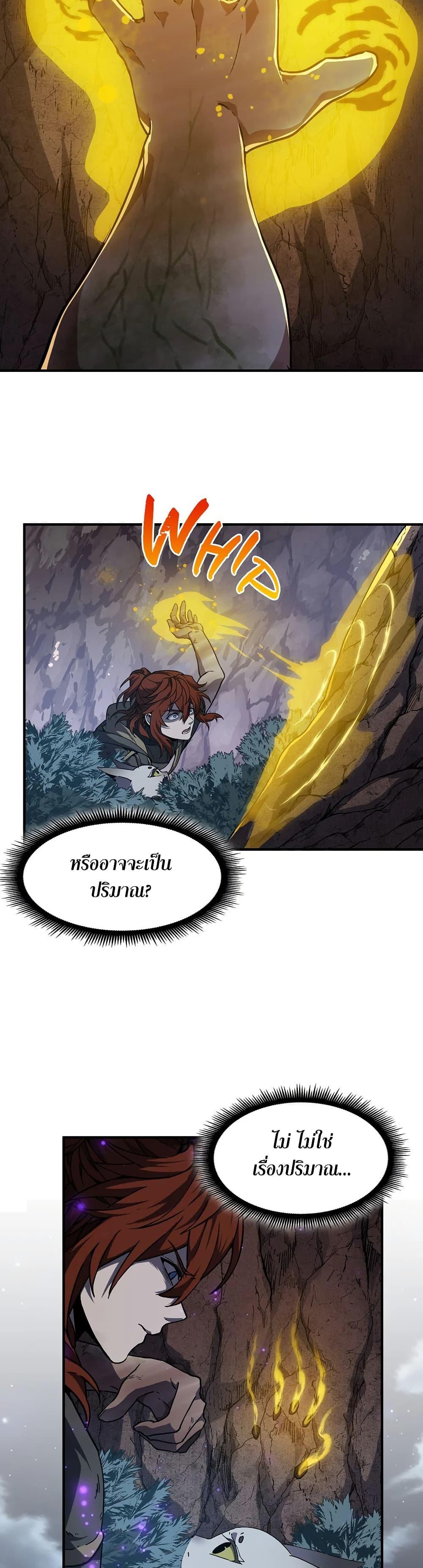 The Beginning After The End Chap 194 - Next Chap 195