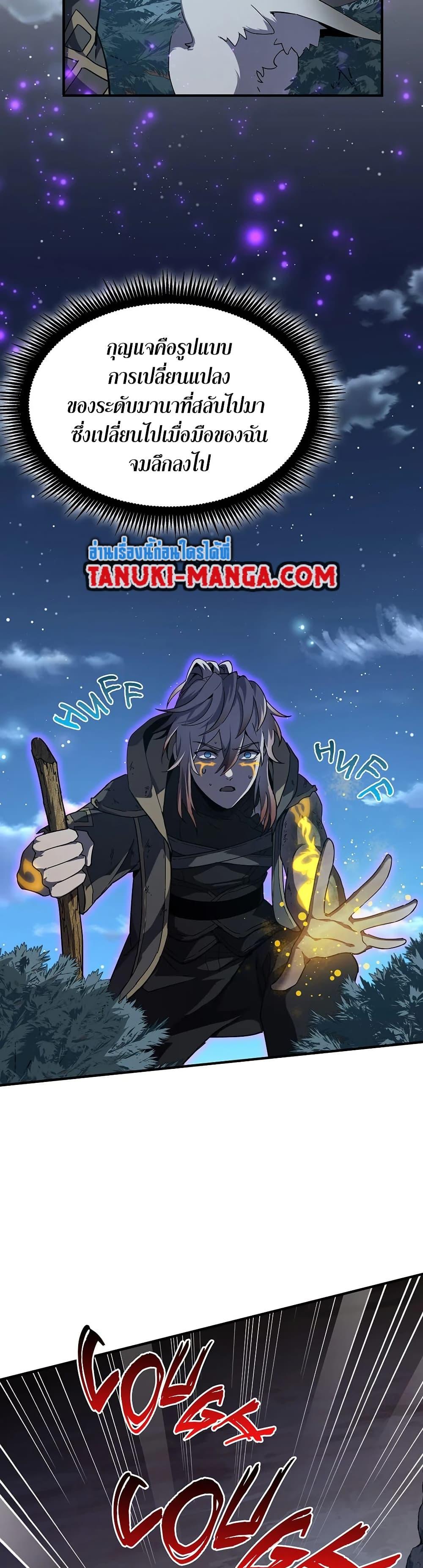 The Beginning After The End Chap 194 - Next Chap 195