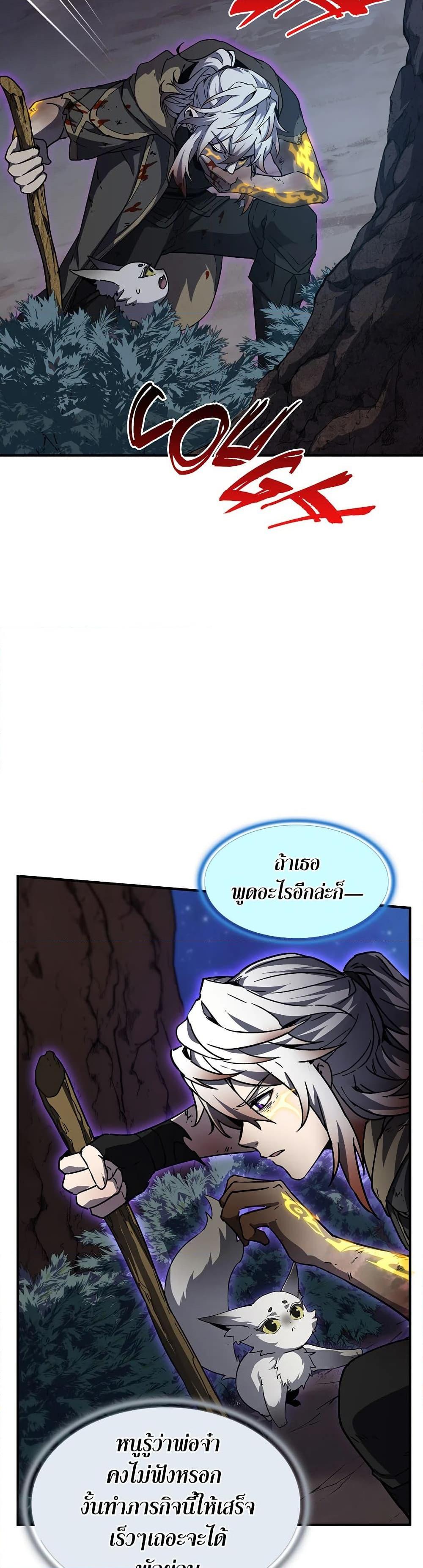 The Beginning After The End Chap 194 - Next Chap 195