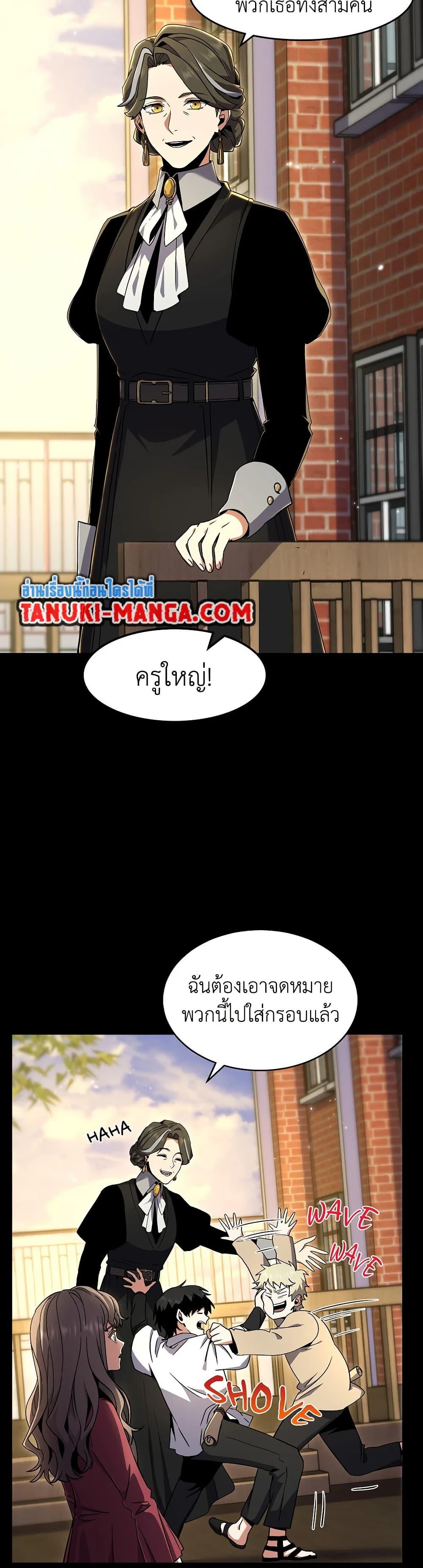 The Beginning After The End Chap 194 - Next Chap 195