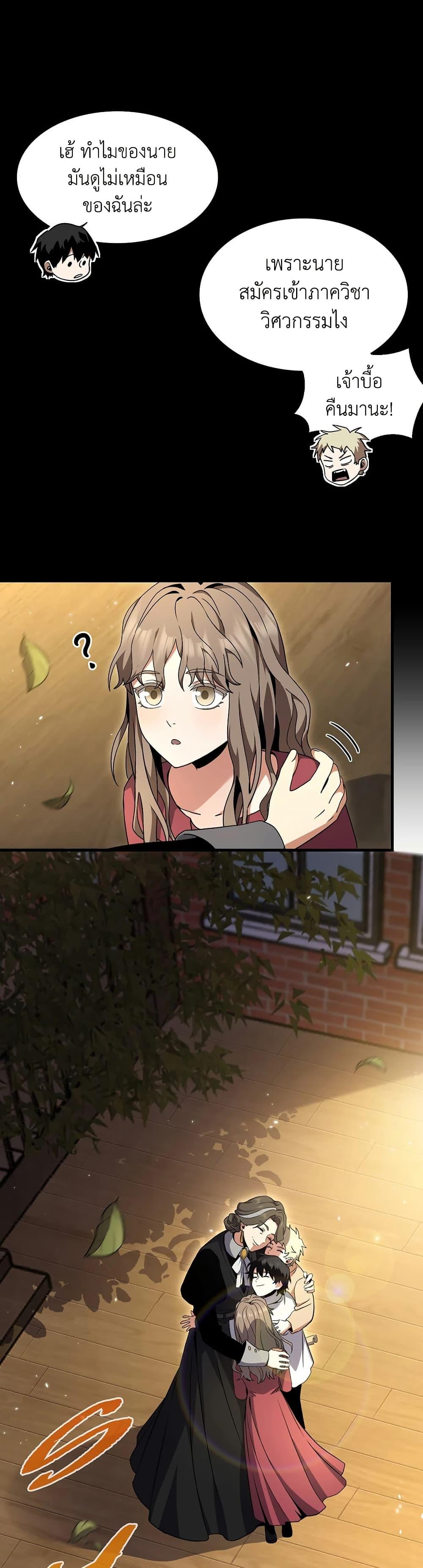 The Beginning After The End Chap 194 - Next Chap 195