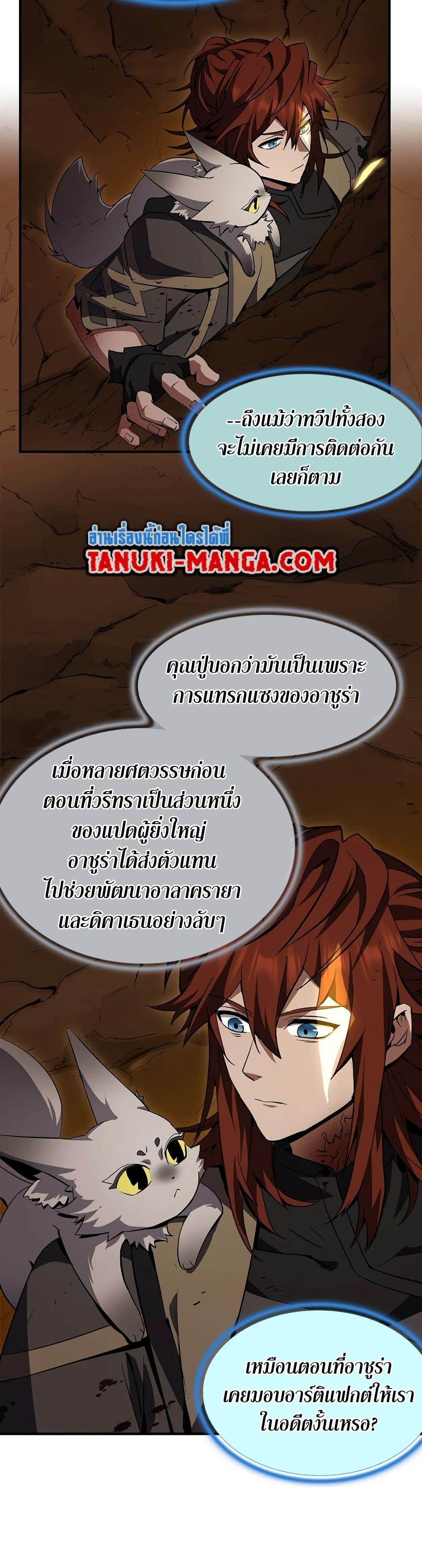 The Beginning After The End Chap 194 - Next Chap 195