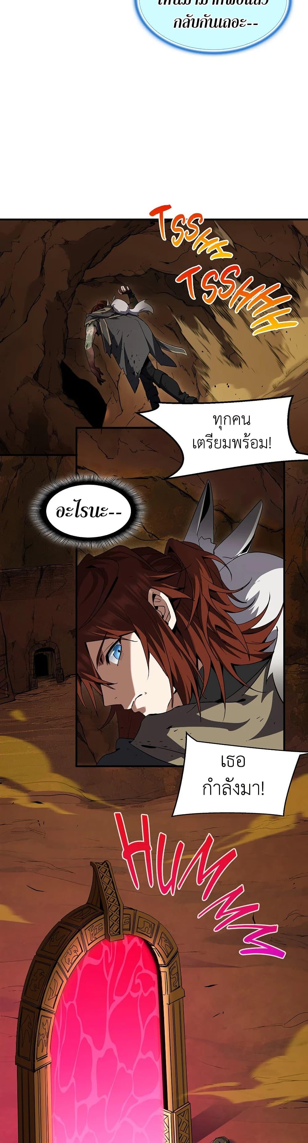 The Beginning After The End Chap 194 - Next Chap 195