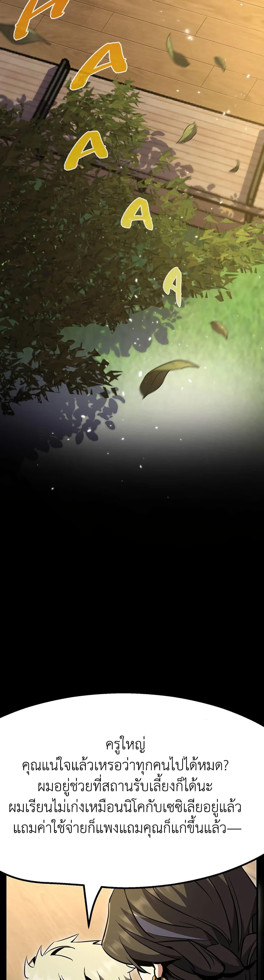 The Beginning After The End Chap 194 - Next Chap 195