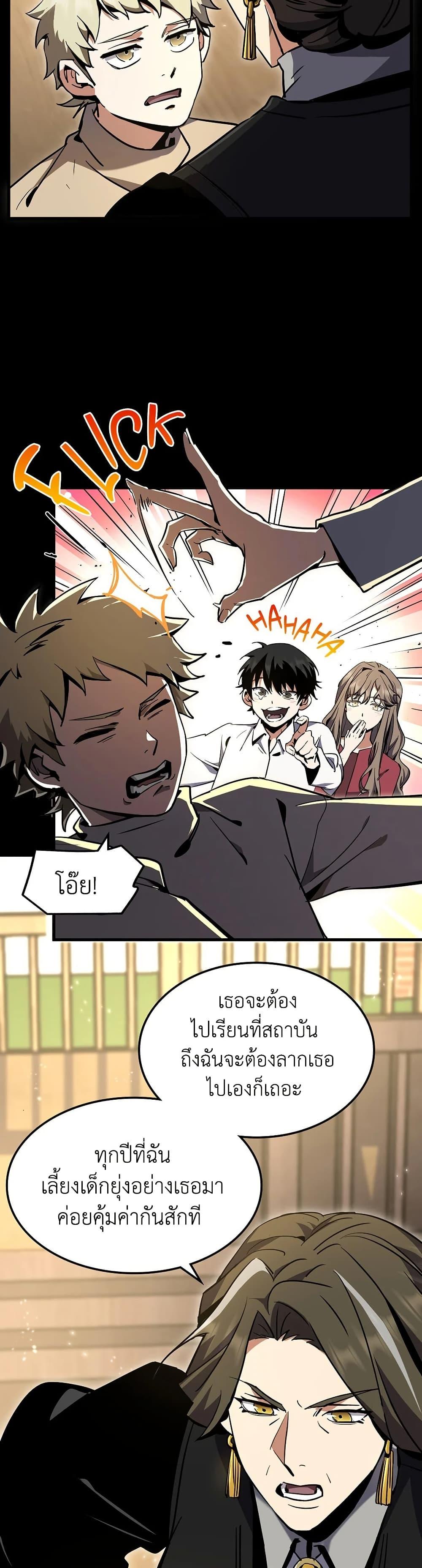 The Beginning After The End Chap 194 - Next Chap 195