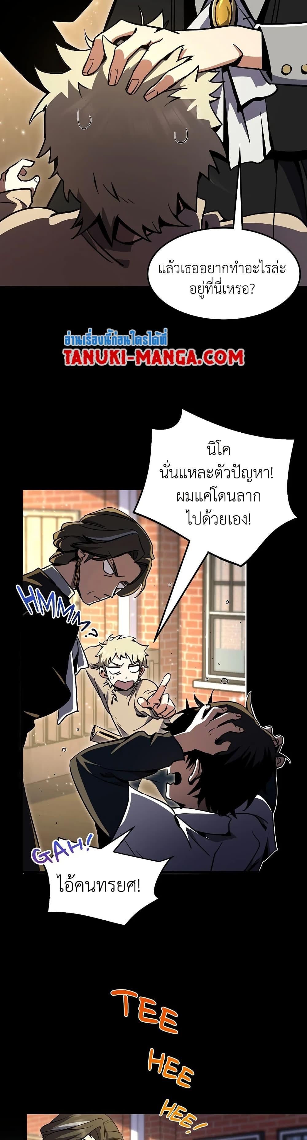 The Beginning After The End Chap 194 - Next Chap 195