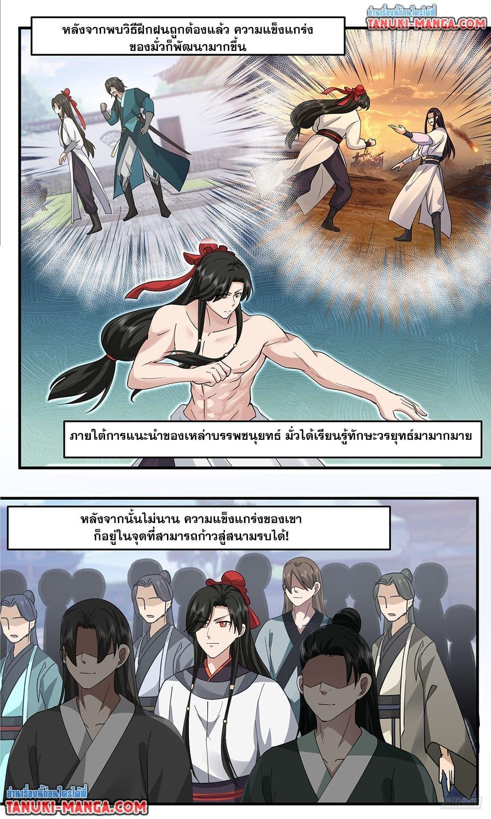 Martial Peak Chap 3795 - Next Chap 3796