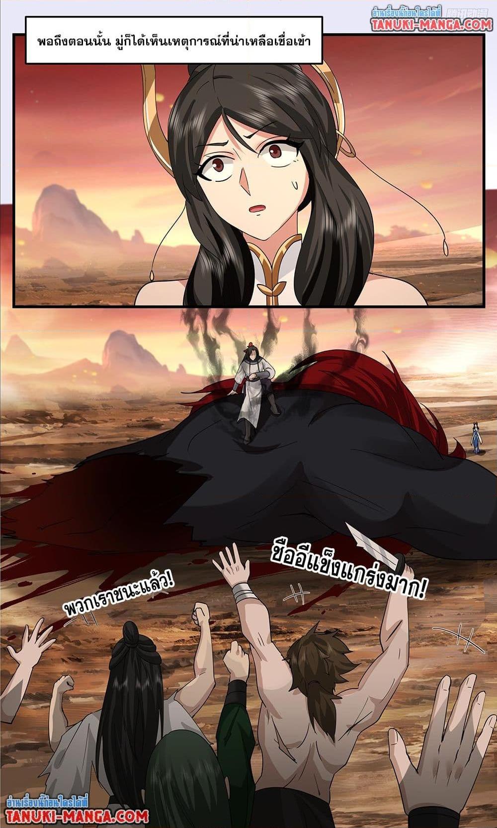 Martial Peak Chap 3795 - Next Chap 3796