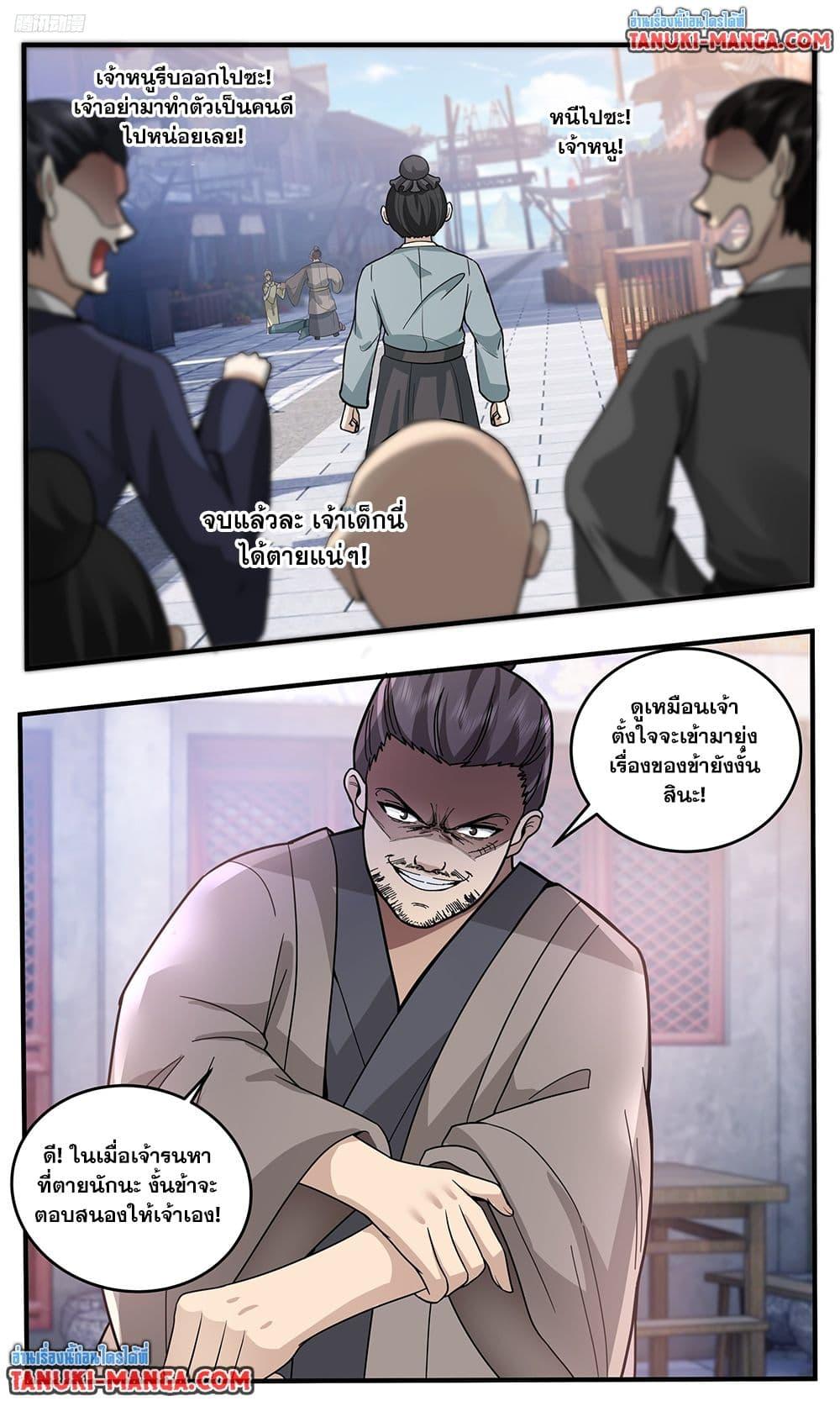 Martial Peak Chap 3795 - Next Chap 3796